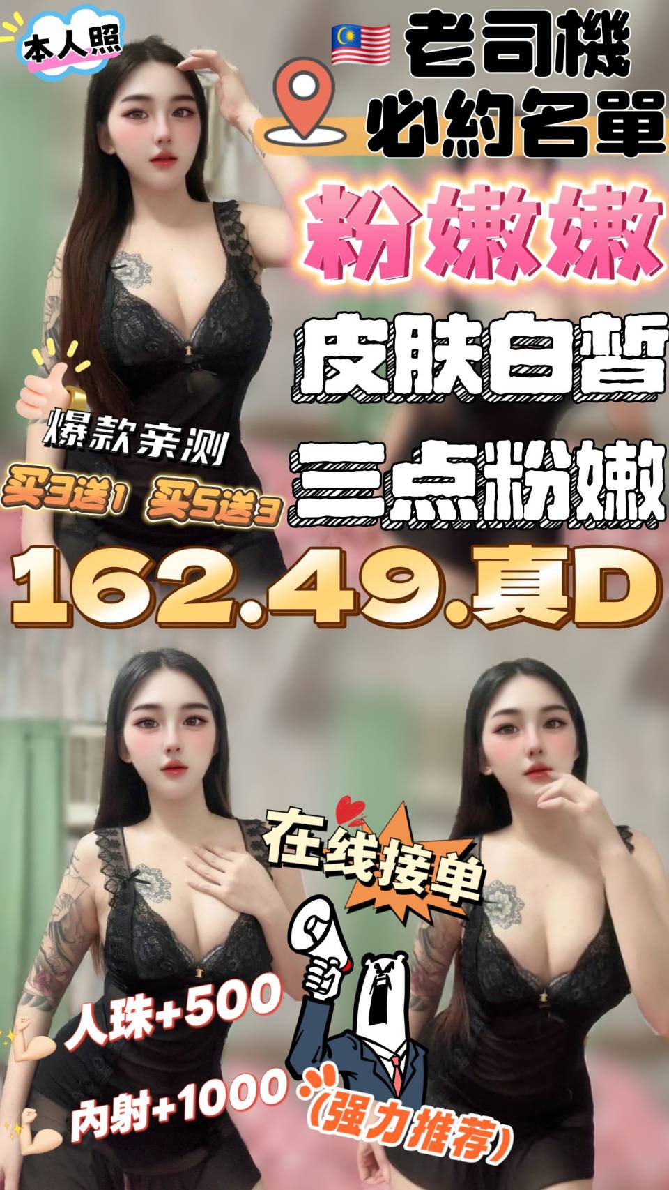大園區定點茶/外送茶 阿雯 161/53/25/36C